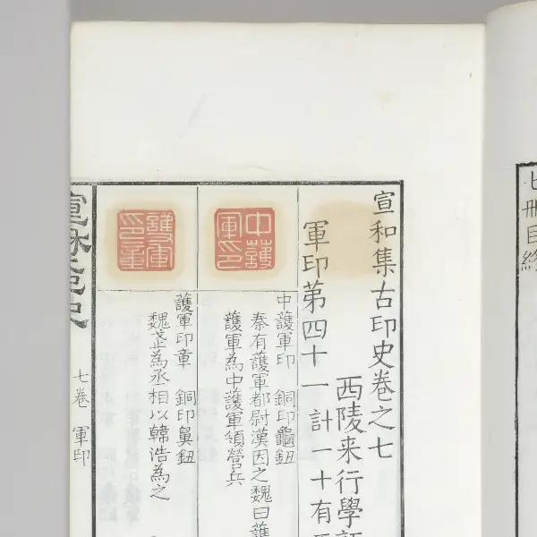 제7권