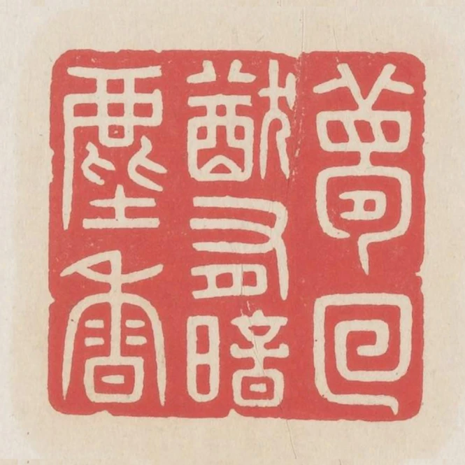 夢迴猶有暗塵香
