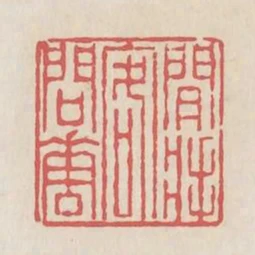 閒將客問花