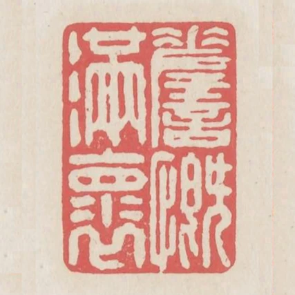嗟慨滿懷