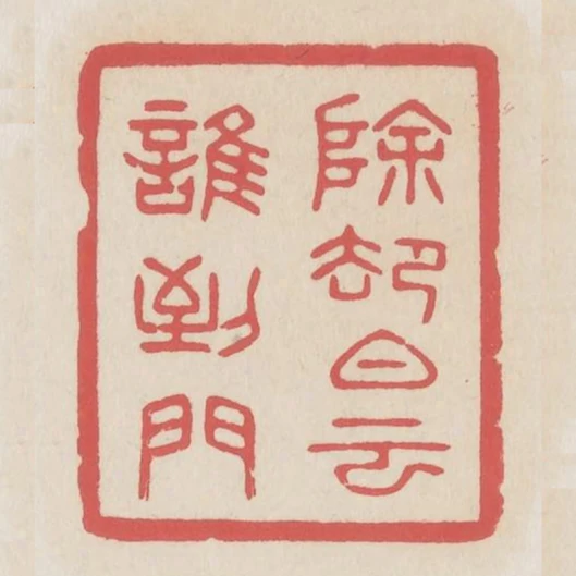 除卻白雲誰到門