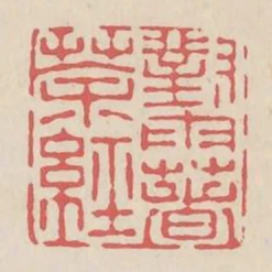 對雨著茶經