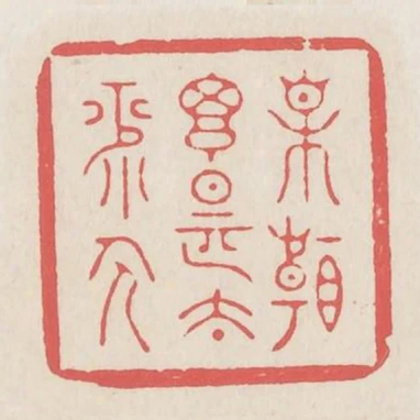 相看總是太平人
