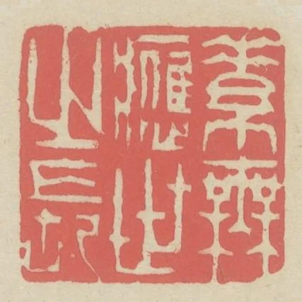 素無應世之長