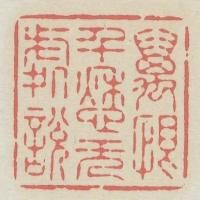 萬恨千愁無處說