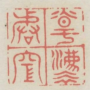 道法皆空