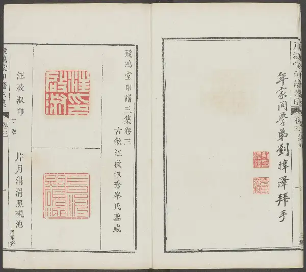 제3집 - 제3권