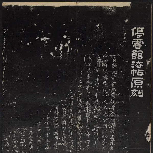 Tingyun Canke - Volume 1