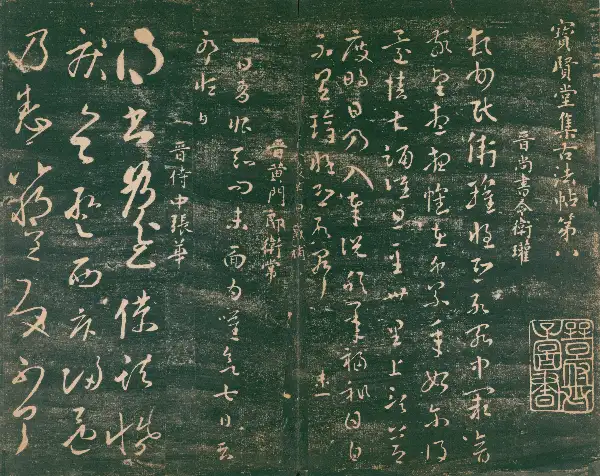 일본국립도서관 - 제8권