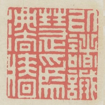 以諸誡慧為法牆