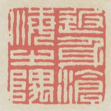 反身滄海之隅