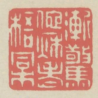 漸驚他秋老梧桐