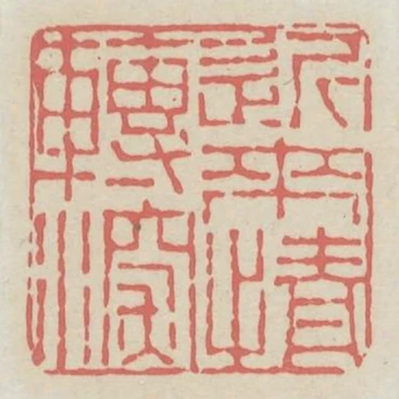 近來情轉深
