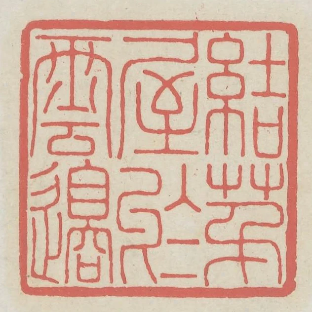 結茅屋於雲邊