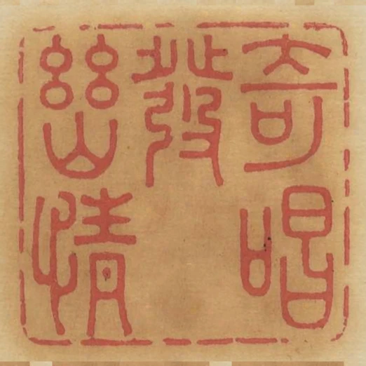 奇唱發幽情