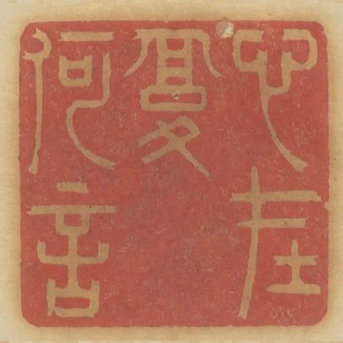 心在复何言