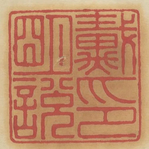 戴明說印