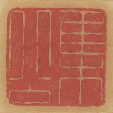 集公