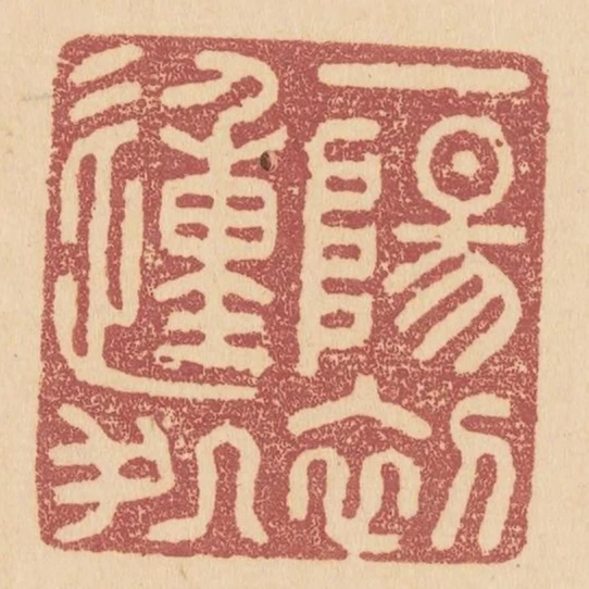 一陽初動處