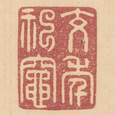 交年祀灶