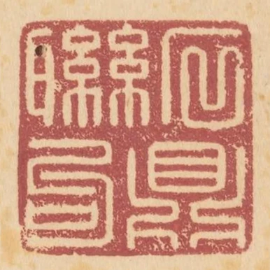 石鼎聯句