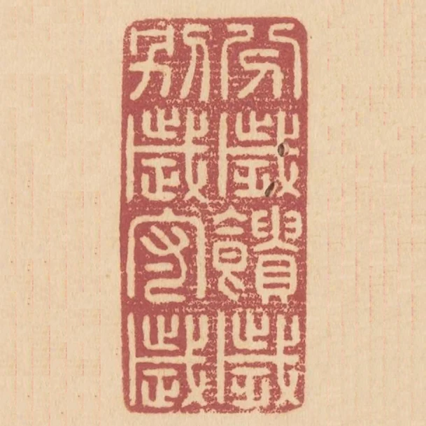 分歲饋歲別歲守歲