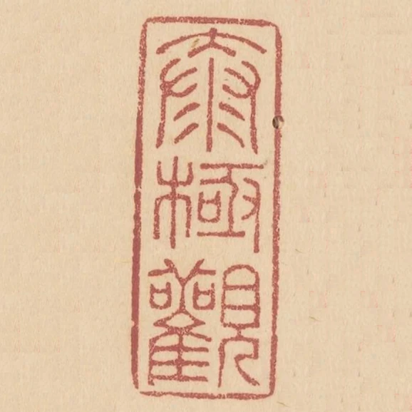 太極觀