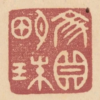 交貝明珠