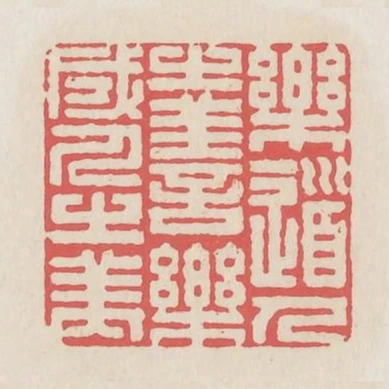 樂道人之善樂成人之美