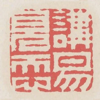 講易見天心