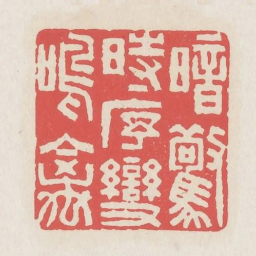 暗驚時序變鳴禽