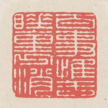 百事惟於睡裡消