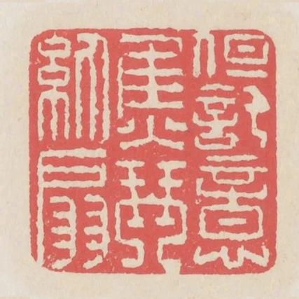 但託意焦琴紈扇
