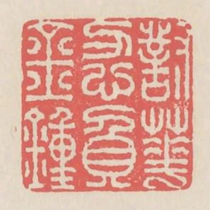 對花忍負金鐘