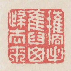 攜手舊山歸去來