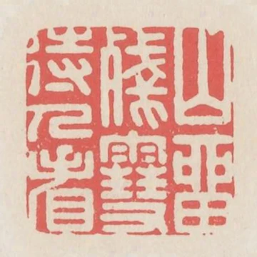 山留殘雪待人看