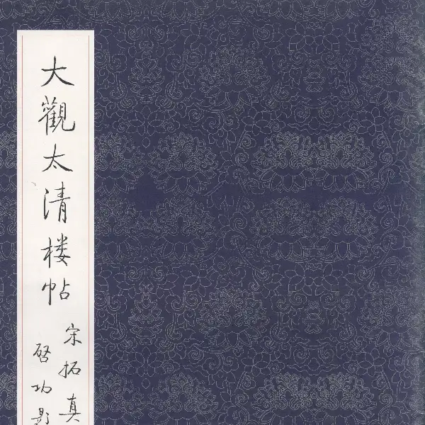 Qigong Ben - Volume 7