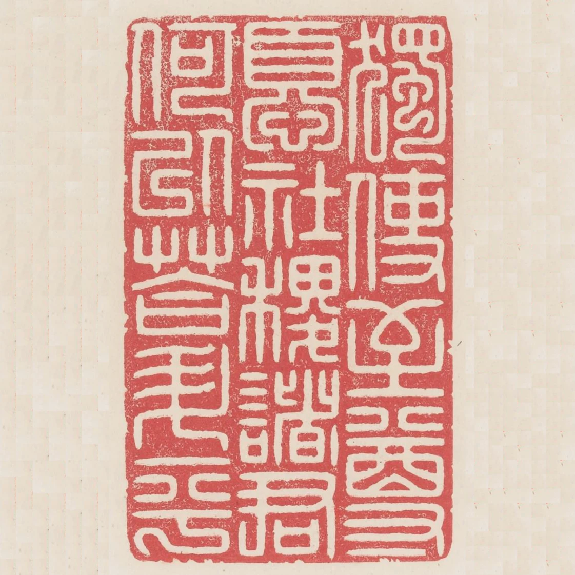 獨使至尊憂社稷諸君何以答昇平