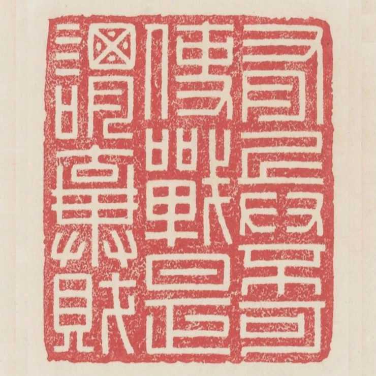 有兵不可使戰是謂棄財