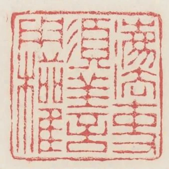 法吏須善用權