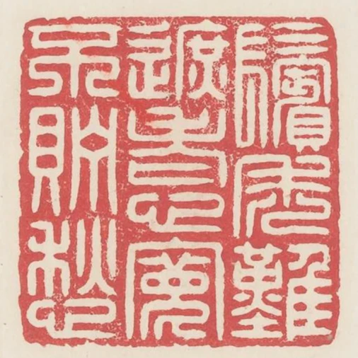 鬢禿難遮老心寬不貯愁