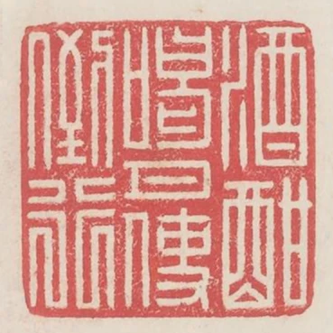 酒酣喝月使倒行
