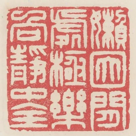 懶因閒處極樂向靜中全