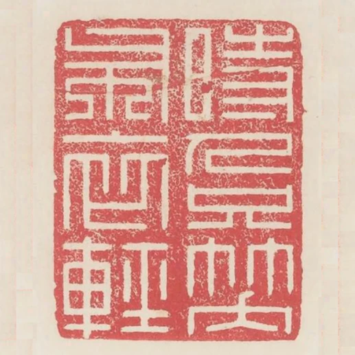 時人只笑布衣輕