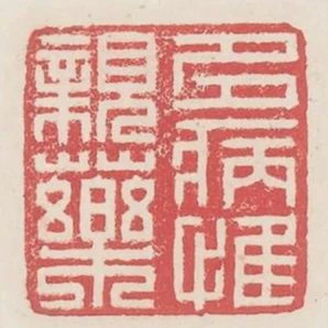 多病惟親藥
