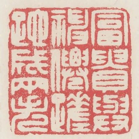 富貴與神仙蹉跎成兩失