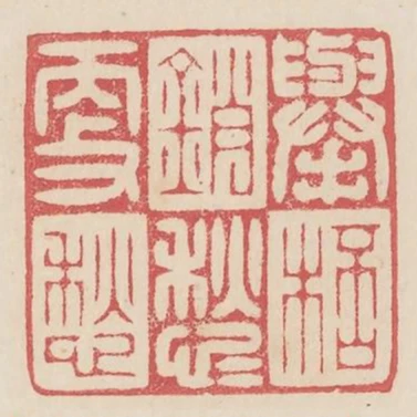 舉杯消愁愁更愁