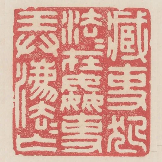 贓吏犯法法在奸吏弄法法亡