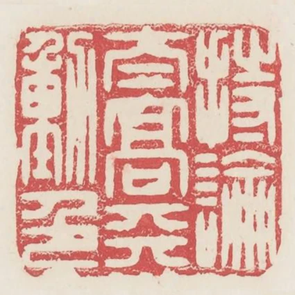 持論太高天動色