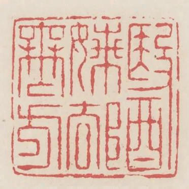 醫懶卻無方